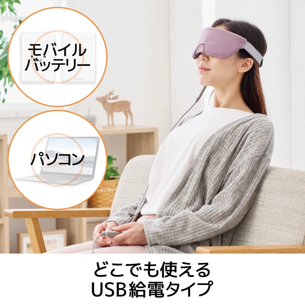 ELECOM Eye Adjustment Light with Automatic Relax Mauve Mask, USB-Powered, Two-Temperature (42°C/47°C), Warming, Blocking, Relaxing, Sleeping,