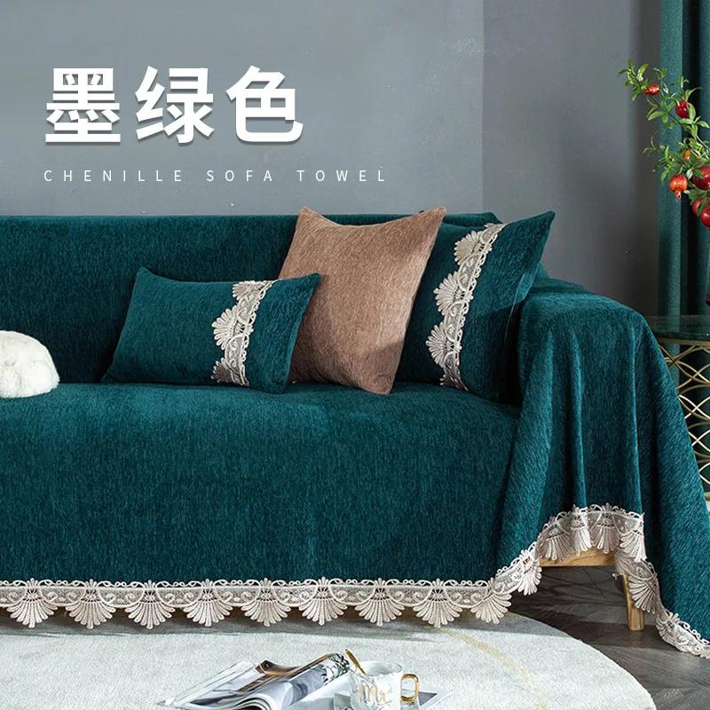 Exquisite Lace Edge Sofa Towel Solid Color Chenille Anti Slip Dustproof Sofa Cover Multi-functional Blanket Resistant To Dirt