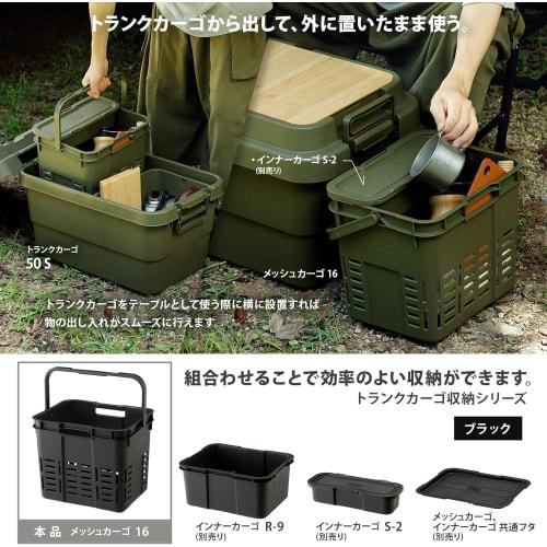 RISU Trunk Cargo Basket, Mesh Cargo, Black, 16L, Made In Japan, with Handles, Stylish Plastic Basket for Camping, Picnics, and Dividers, GHON215