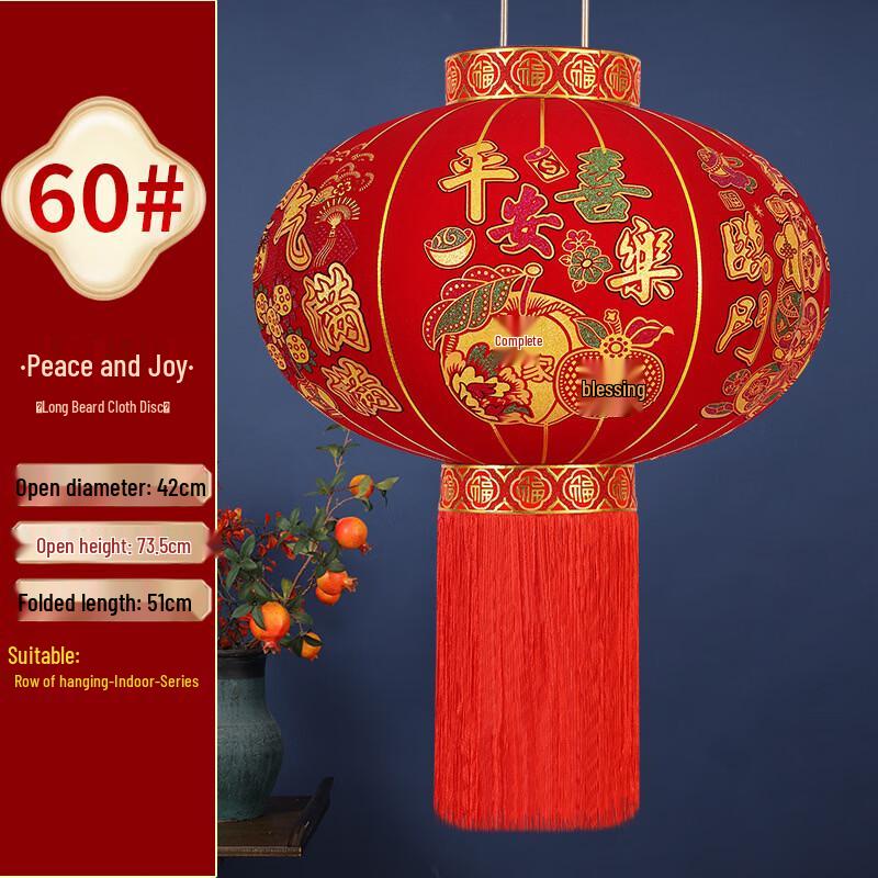 Hantun Solar Outdoor Flocking New Year Lantern