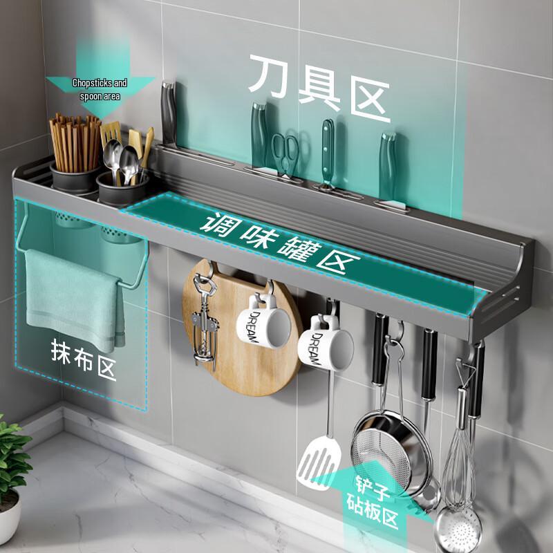 DANLE Wall-Mounted Space Aluminum Kitchen Organizer