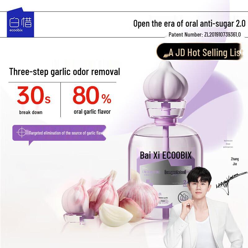 Baixi Garlic Buster Probiotic Mouthwash 410ml