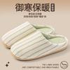Removable Cotton Slippers Women's Autumn and Winter New Indoor Home Household Warm Plush Non-slip Cotton Mop Men