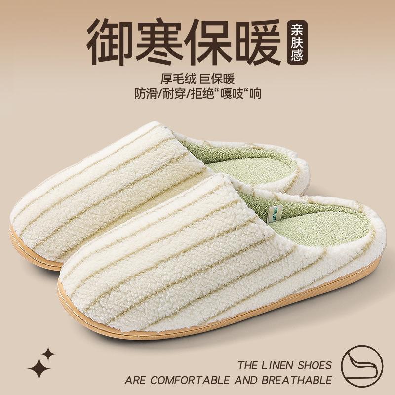 Removable cotton slippers women's autumn and winter new indoor home household warm plush non-slip cotton mop men