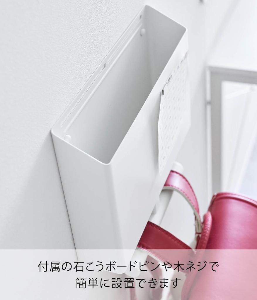 Yamazaki Jitsugyo Board Tweezers and Wood Screws Wall File Box School Bag Hanger Compatible with Gypsum Board Walls White W32 X X Tower Learning