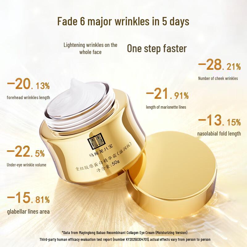 Mayinglong Recombinant Collagen Essence Cream