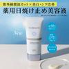 Ex Beaute SPF50+ PA++++ Made in Japan Sunscreen Medicated Wrinkle White Sunscreen Neo 50g
