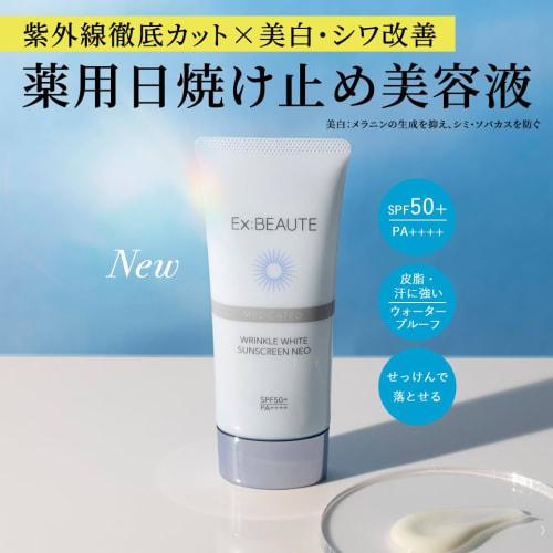Ex Beaute SPF50+ PA++++ Made in Japan Sunscreen Medicated Wrinkle White Sunscreen Neo 50g