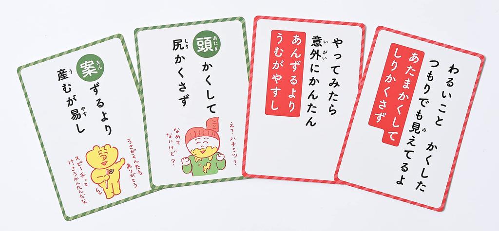 Gentosha Saito Proverb Learn by Saying It Out New Edition 479078 (Gentosha) Takashi's Karuta Loud,