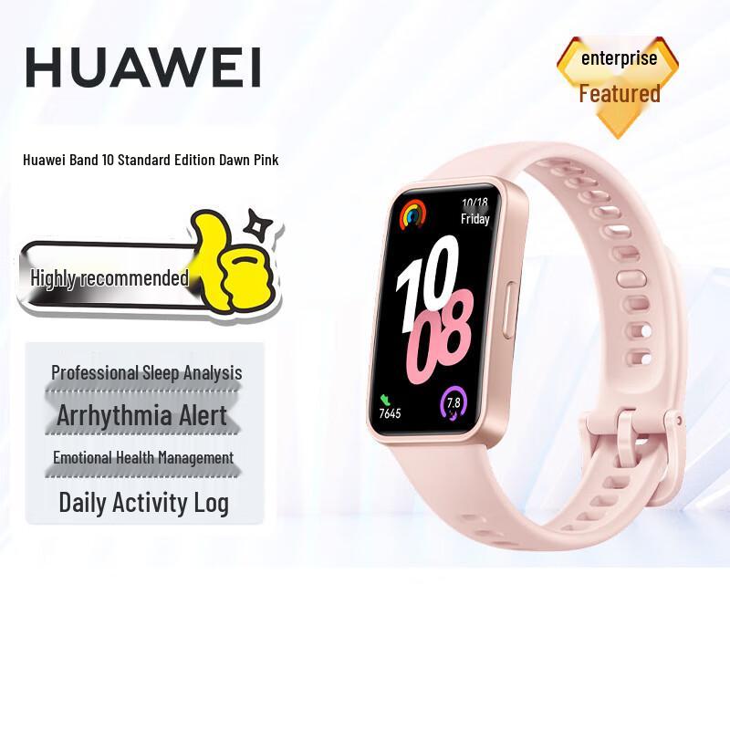 

Huawei Band 10 Standard Edition (CN version)