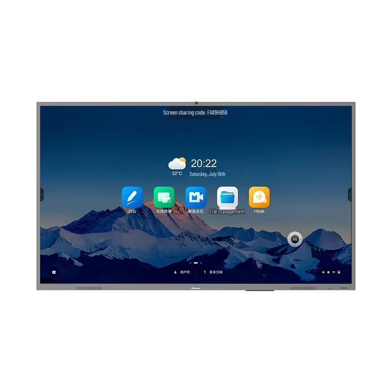 Hisense 65-inch Interactive Conference Panel (CN version)