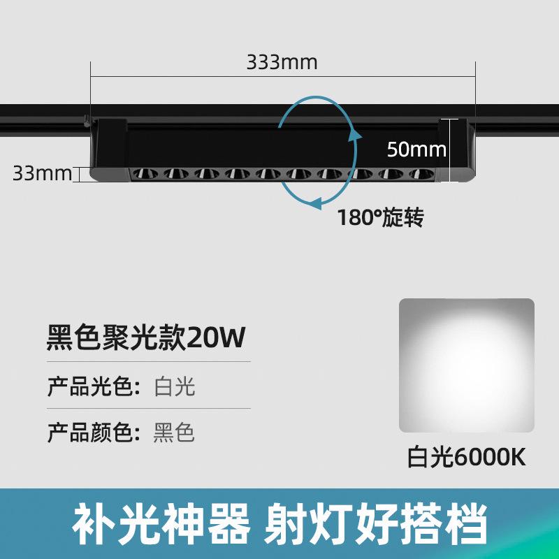 Surface mounted track light, rail type spotlight, shop lighting, super bright slide, home high-color clothing store spotlight