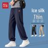 Hodo Men's Summer Ice Silk Quick-Dry Athletic Jogger Pants