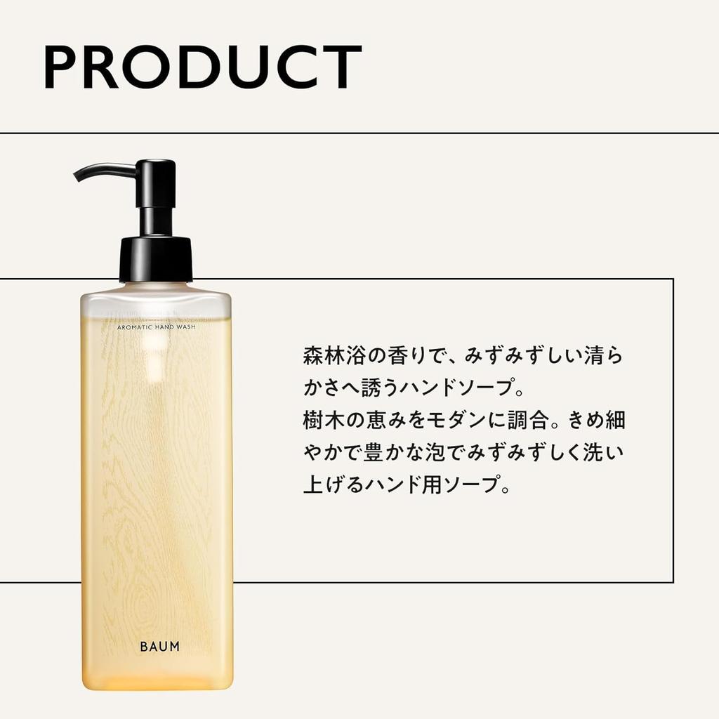 BAUM Aromatic Hand Wash 300mL Aromatic Hand Cream 75g Gift Set Hand Wash Hand Cream WOODLAND OF TREES Scent Hand Hand Birthday Organic Trees + (2024