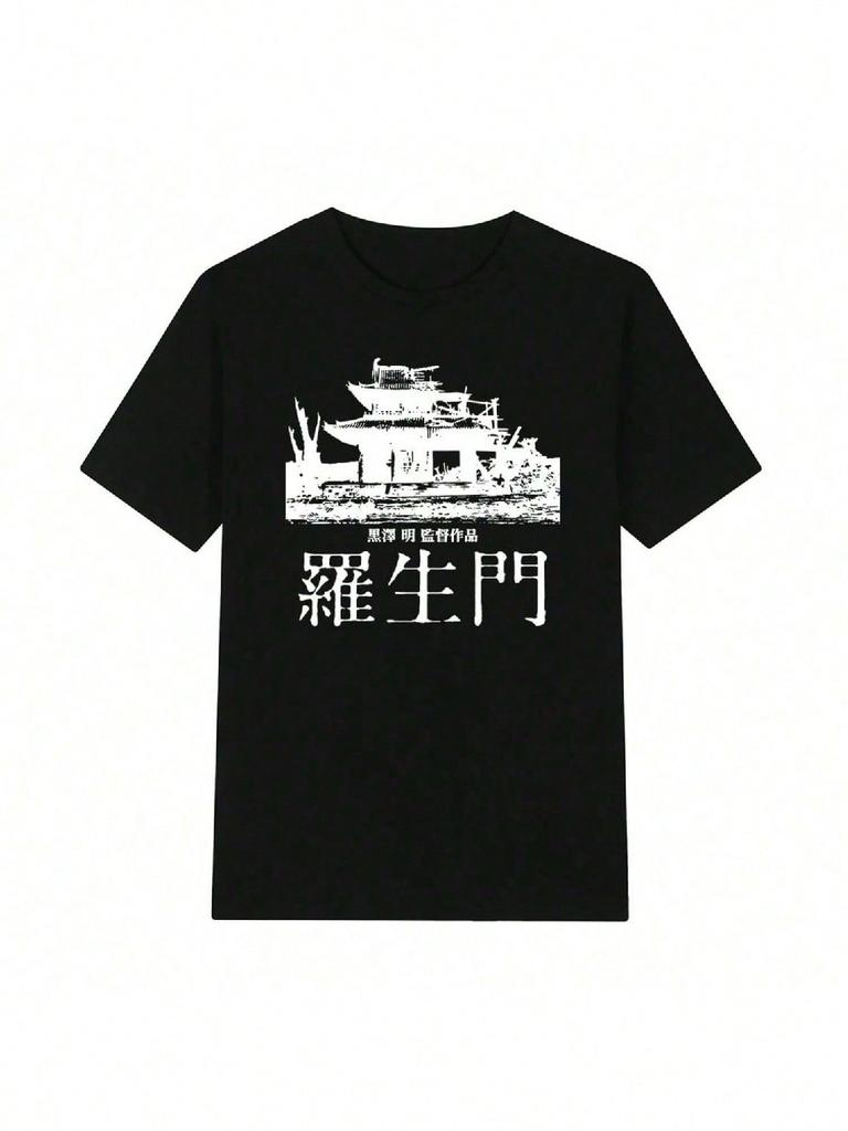 Akira Kurosawa Rashomon Vintage T-Shirt Japanese Movie Christmas Gift Streetwear Cotton unisex T Shirt New Tee Tshirt Wounisexs Tops