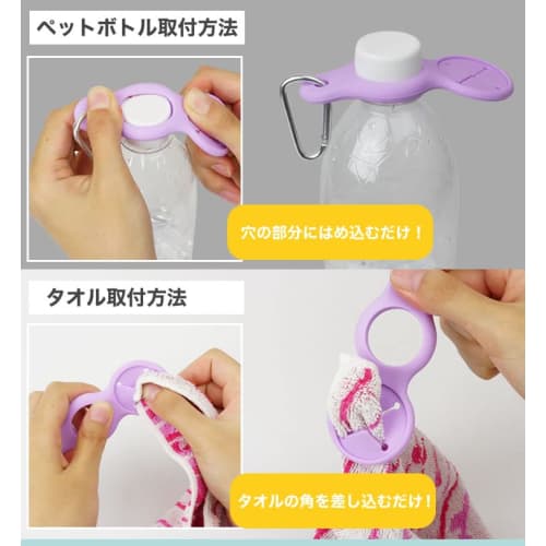 Prendre PET Bottle and Towel Holder Set of 2, Includes Carabiner, Perfect for Outdoor Activities, Mountaineering, Camping, and Leisure (Gray) PR-PETTO