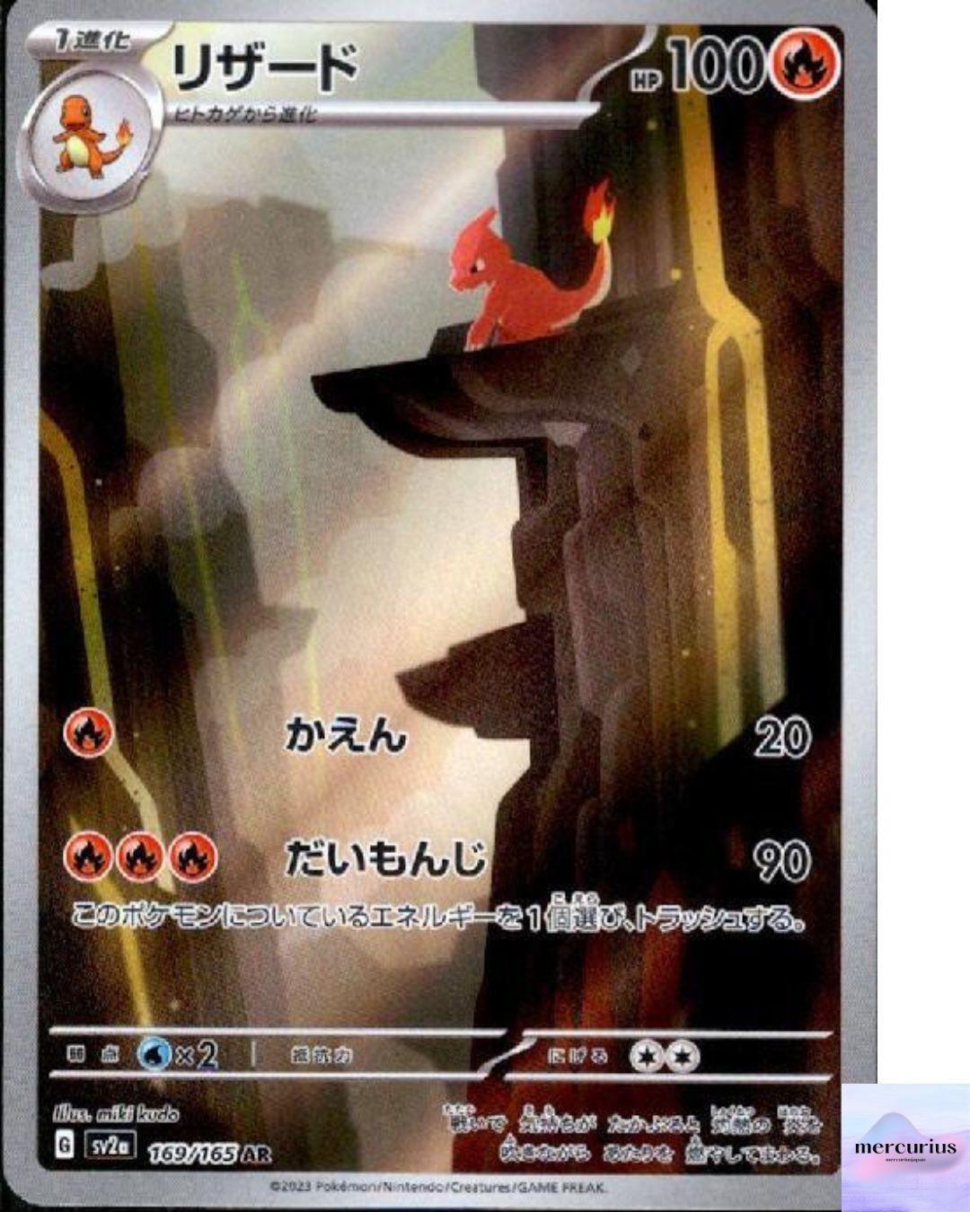 Charmeleon AR 169/165 Pokemon 151 sv2a Pokemon Card Game Japanese NM