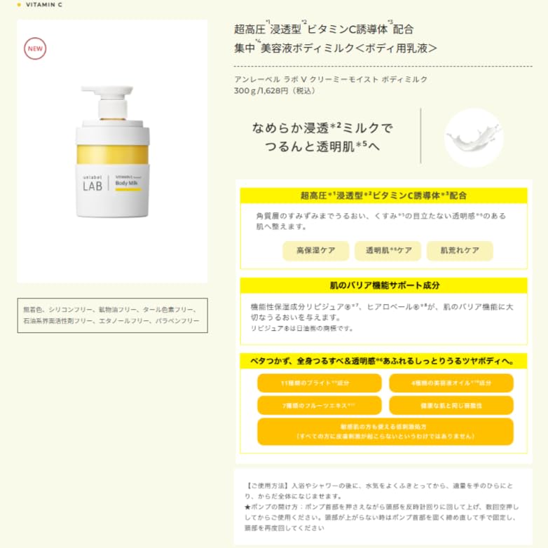 unlabel V Creamy Moist Body Citrus Pear Body Cream with Vitamin Clear Dry High 300g Milk, Scent, C1, Moisturizing, Skin2, Skin, Moisture3,