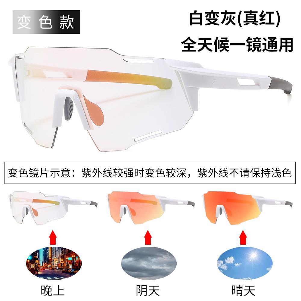 Ochelari de ciclism de exterior rezistenți la vânt protecție ochi ochelari de soare sportivi cu schimbare de culoare ochelari de soare zi și noapte ochelari de schi femei