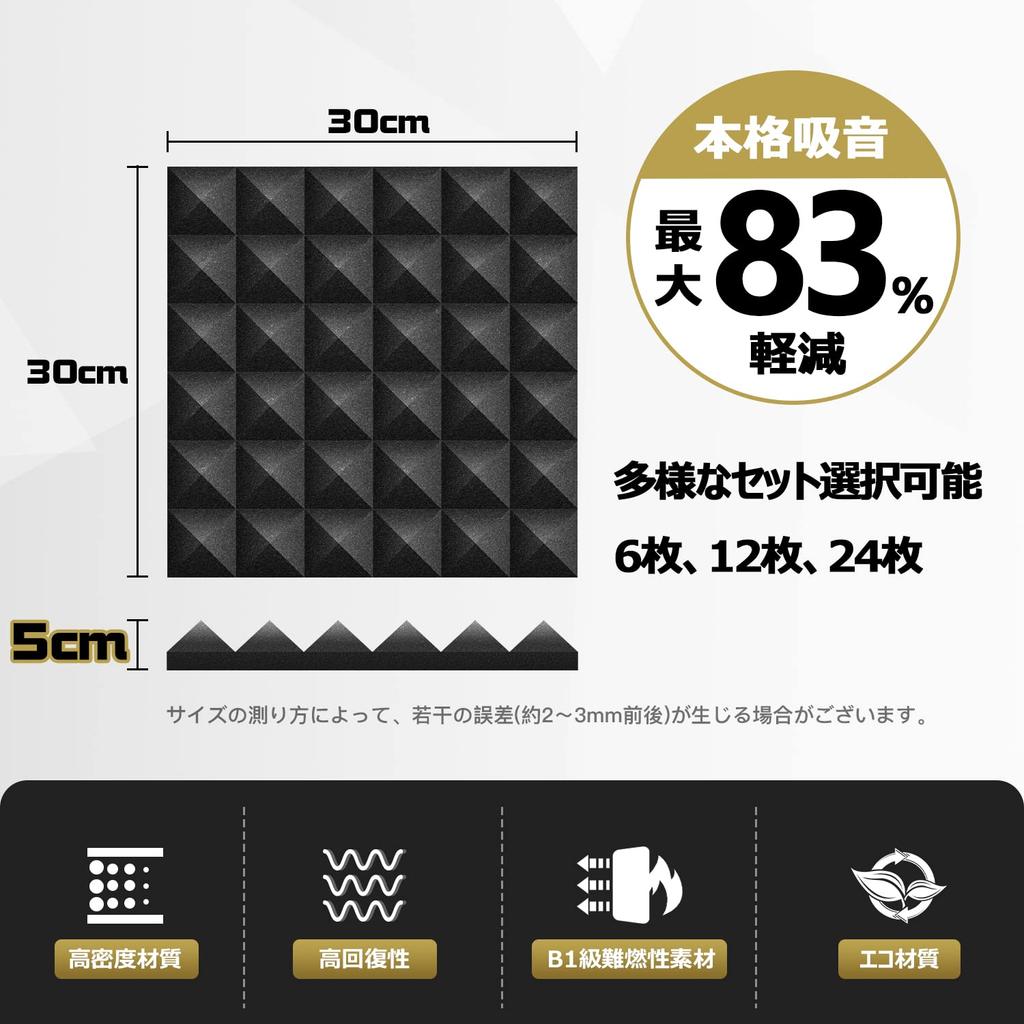 YOPIN Sound-Absorbing Material, 30305cm, Extra Thick Urethane Foam, Sound Absorbing, Interior Decoration, Musical Instrument, Noise Reduction,