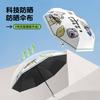 New automatic umbrella rain and shine vinyl graffiti cartoon cute sun umbrella creative Korean version tri-fold umbrella