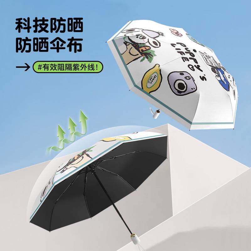 New eight-bone three-fold automatic umbrella dog weather and rain cartoon sun umbrella sunscreen parasol folding umbrella