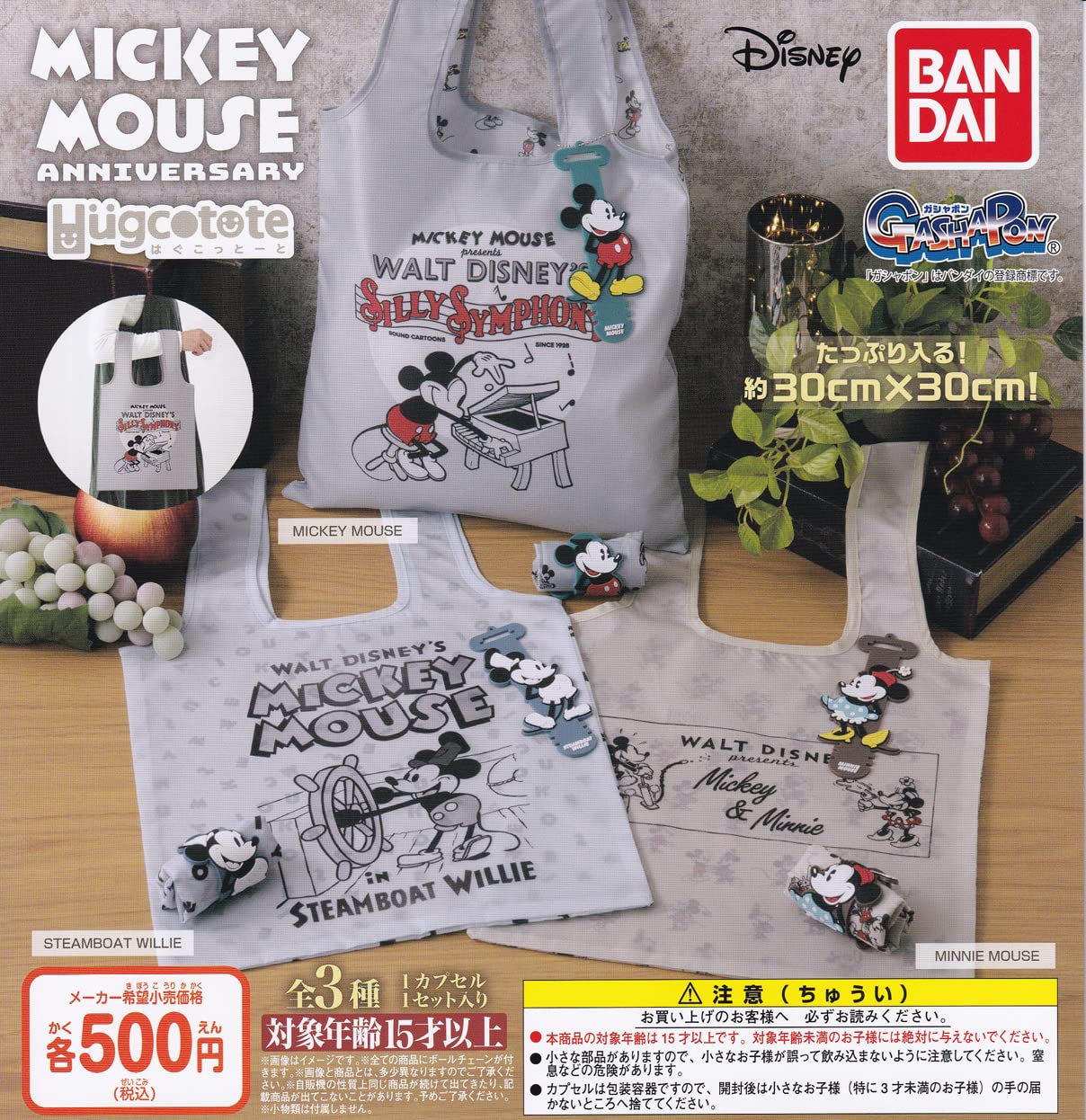 

Hugcott Disney Микки Маус Юбилей типы набор Gacha Gacha Капсула Игрушка [3 (полный полный)]
