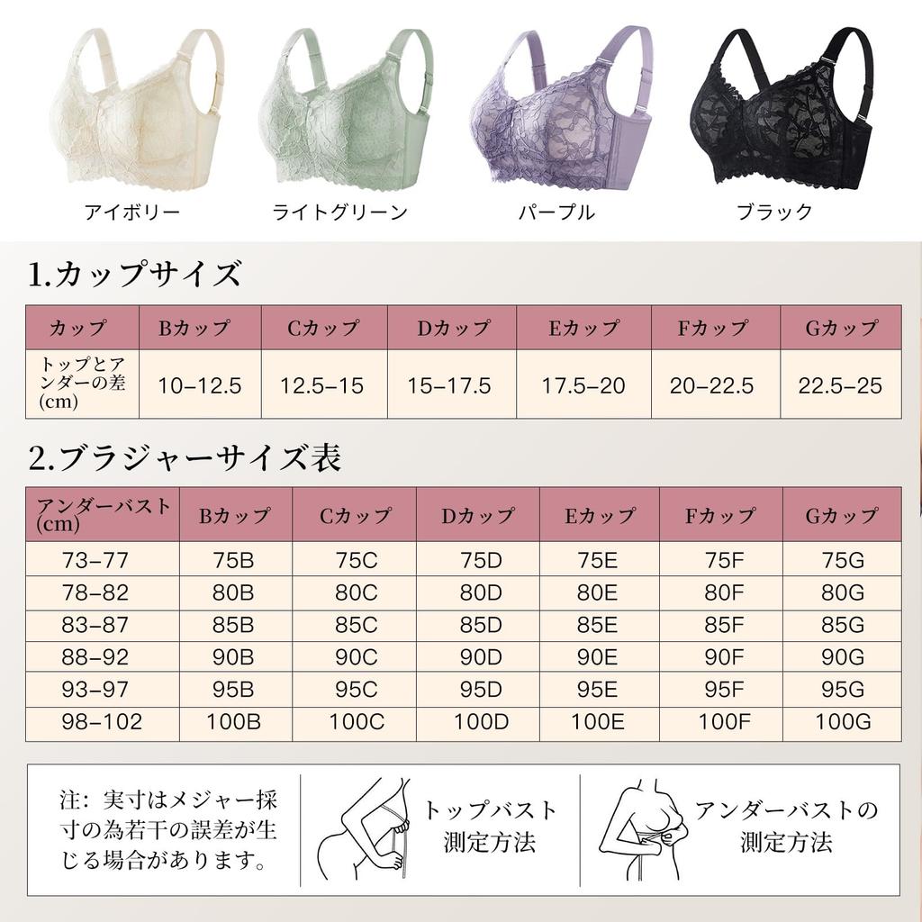 Corrective High Full Makes Breasts Look Large Size [TIRASS] Bra, Lace, Non-Wired Bra, Side, Cup, Smaller, Make-up Bra,