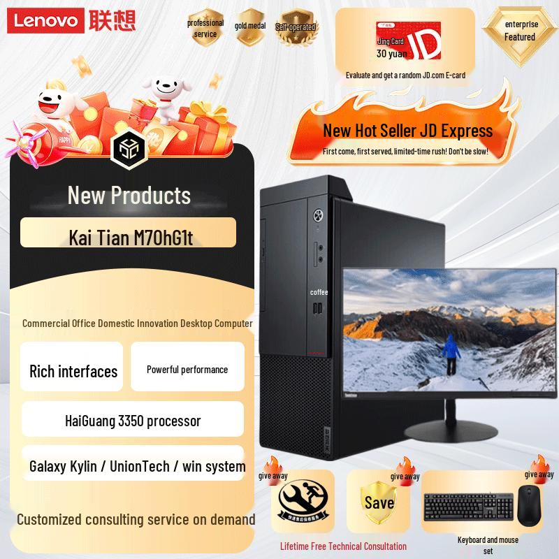 Lenovo KaiTian M70h G1t Secure IT Desktop PC (CN version) 8GB RAM, 512GB SSD, 2GB Dedicated Graphics
