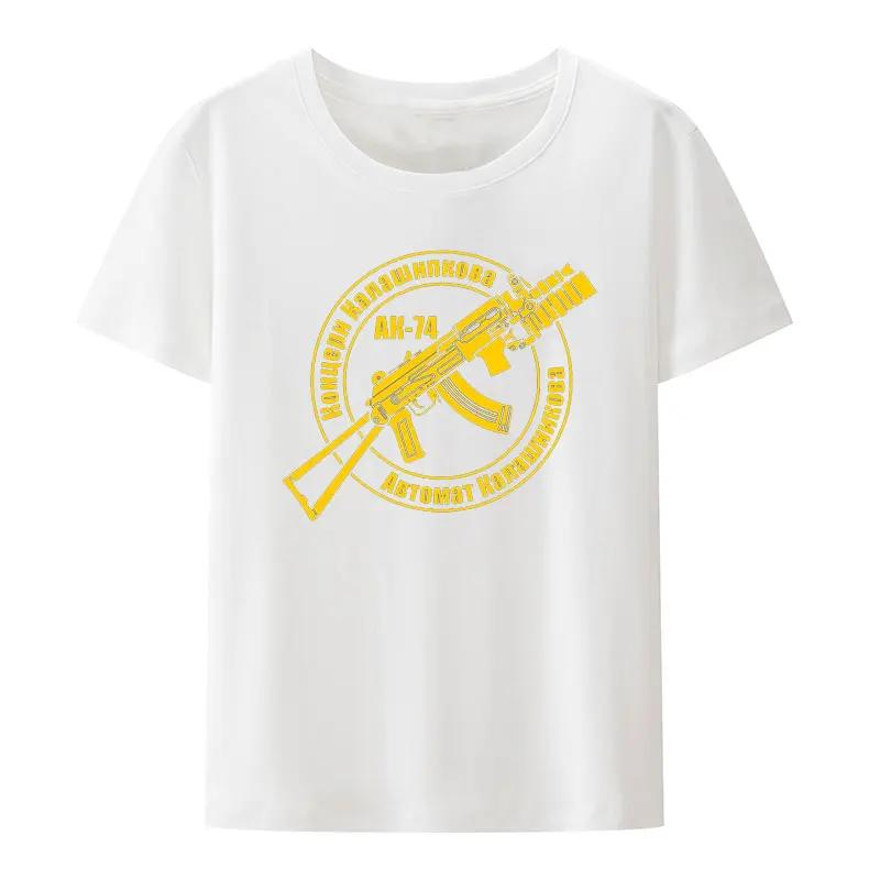 Retro Kalashnikov Ak 47 Russia Gun Riffle Military Army T Shirt Summer Short Sleeve Printed Tees Creative Casual Camisetas