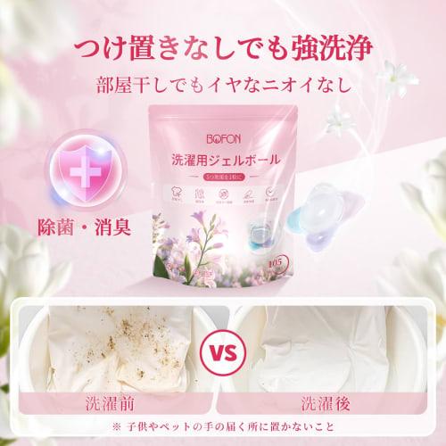 Large Capacity 5-in-1 Laundry Detergent Gel Balls, Indoor Drying, Antibacterial, with Fabric Softener, Convenient Refill, English Pear & Freesia Scent