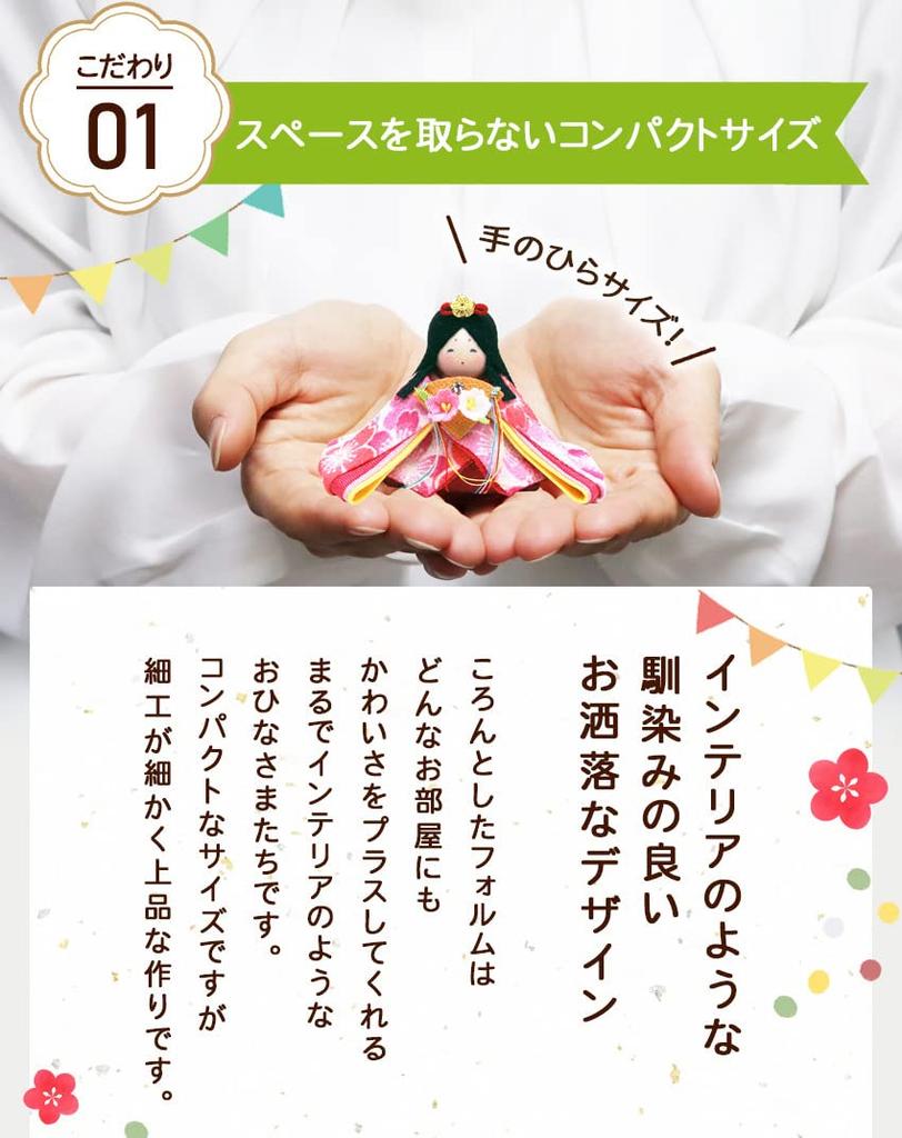 Osaka Choseido Hina Compact Wooden Tag Included Chirimen Hina Pretty Stage Doll, Mini, Personalized, (Sent Separately), Doll, Mai-Ouka