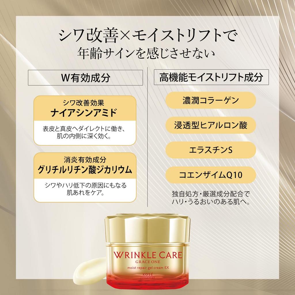 Grace One Wrinkle Care Moisture Repair Gel Cream EX Refill Wrinkle Improvement 90g [Quasi-drug] All-in-one Anti-aging
