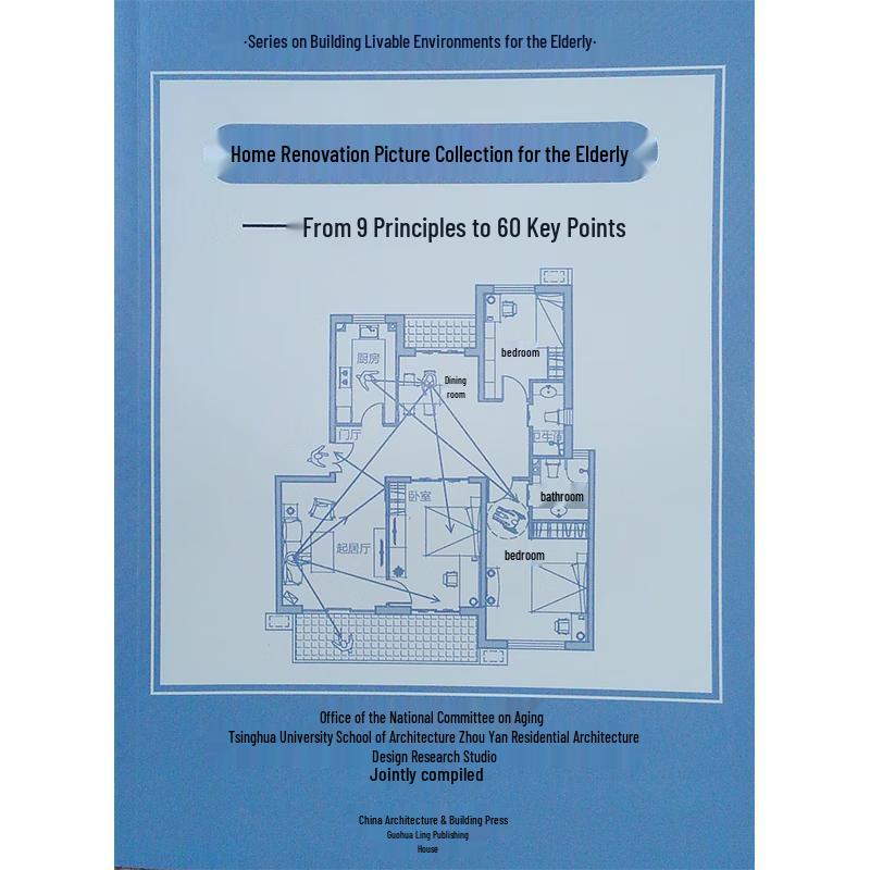 Elderly-Friendly Home Renovation Guide