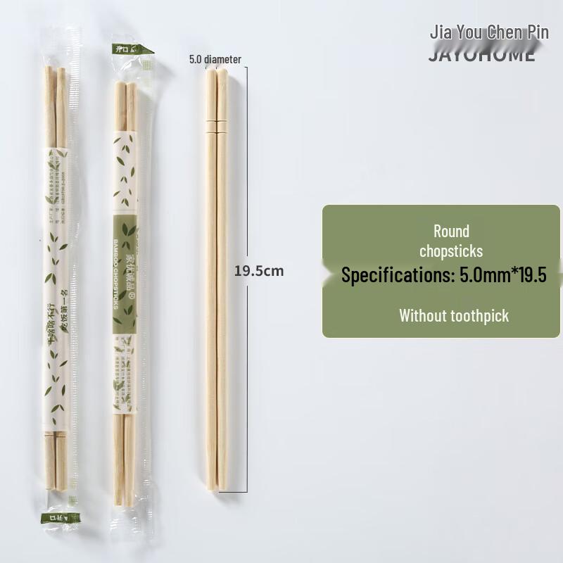 

Individually Wrapped Disposable Bamboo Chopsticks