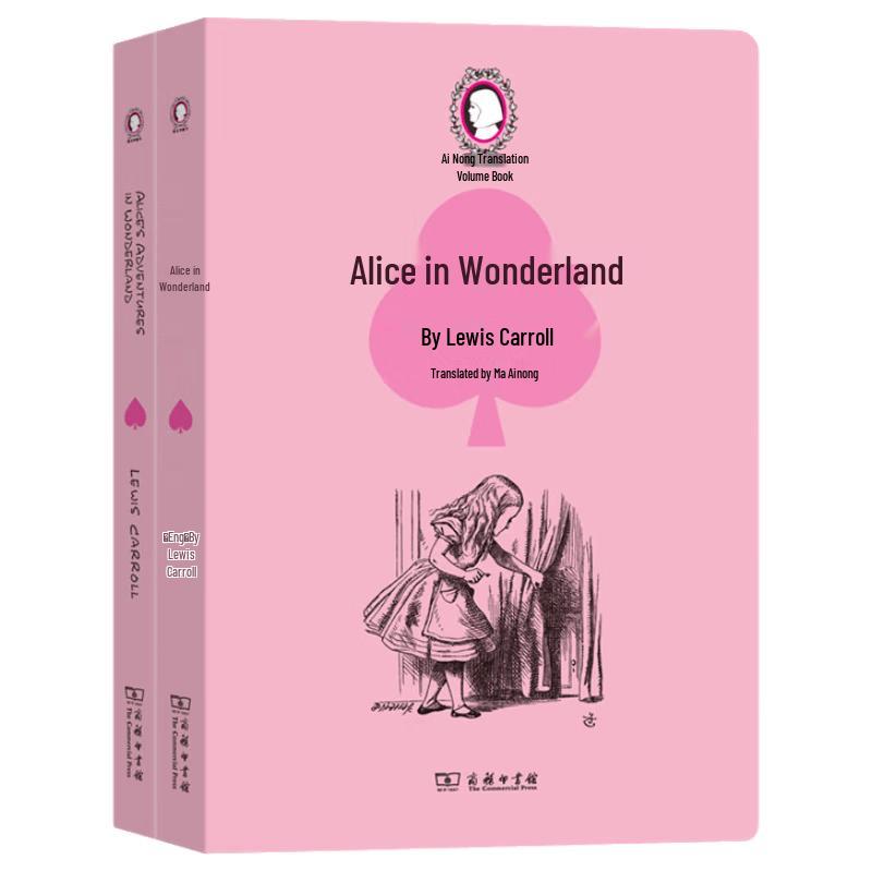 Ma Ainong s Bilingual Children s Literature Classics