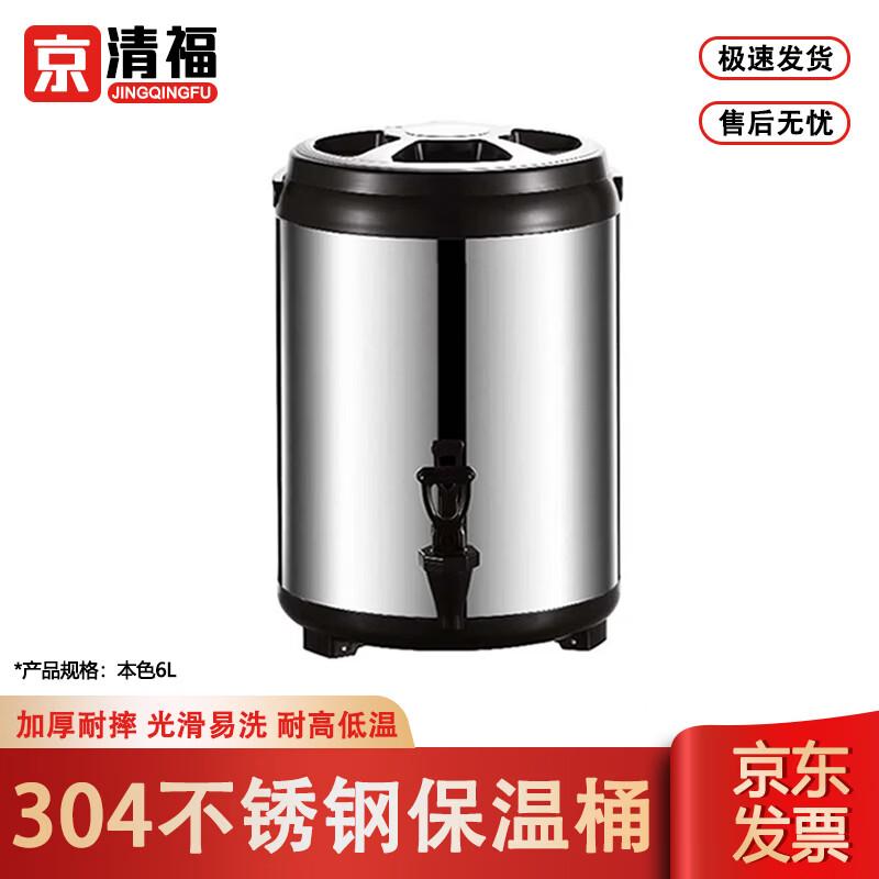 Jingqingfu 304 SS Commercial Insulated Beverage Dispenser