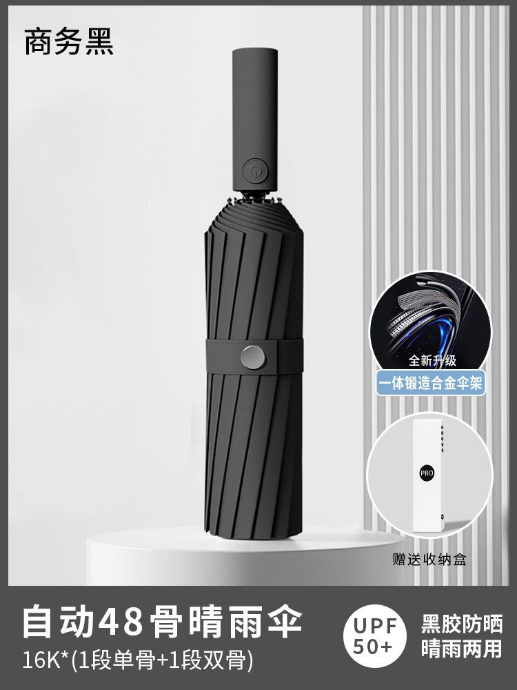 Automatic umbrella, enlarged reinforcement, sunscreen, both men and women, weather and rain, UV protection, reverse folding sun umbrella