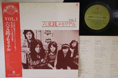 LP Record SIX COINS  Rokumonsen Memorial Vol. 1 OFM20 BELLWOOD 1977 Japan Japanese PopRock Used