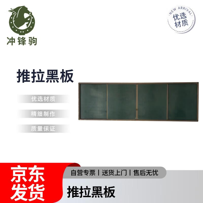 Chongfengju Multimedia Push-Pull Teaching Blackboard