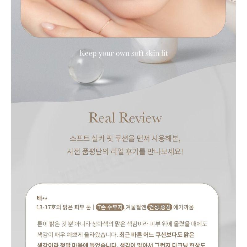 mude - Soft Silky Fit Cushion Set - 2 Colors