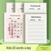 30-Day Ancient Poetry Calligraphy Practice Tian Zi Ge for Elementary Students