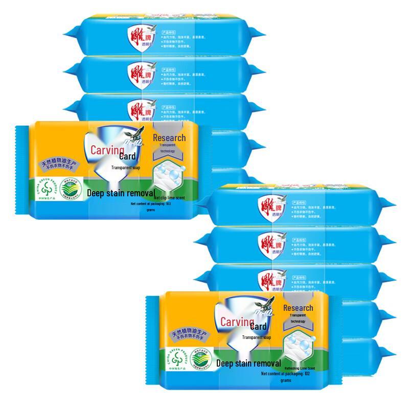 Diao Brand Lime Scented Deep Cleaning Laundry Soap