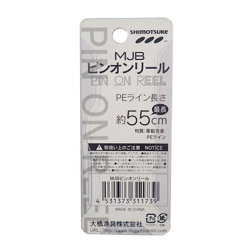 Shimotsuke MJB Pin-on Reel Silver PE Line Length Maximum Approx. 55cm