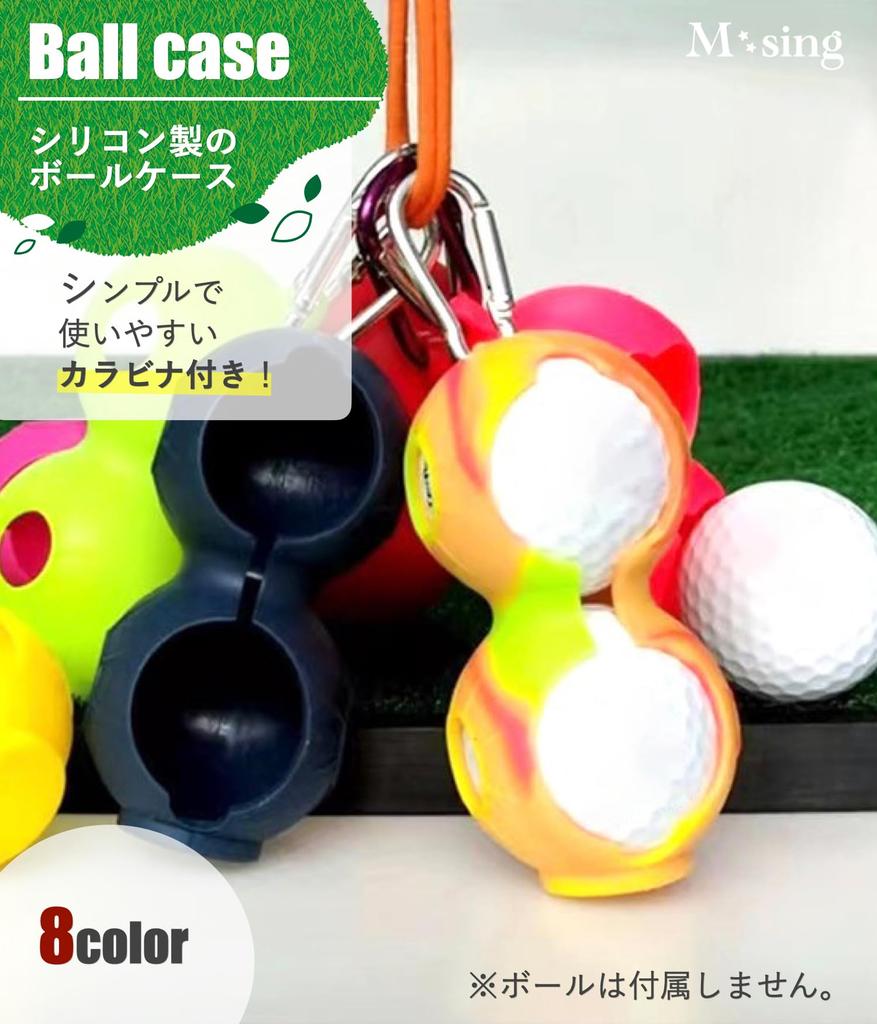 [M-Sing] Golf ball case in 8 colors, 2 pieces, with carabiner, easy to put in, hard to fall off, colorful, present, easy to put on and take off, 2