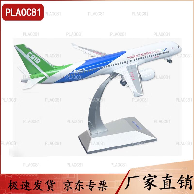 C919 Airliner Alloy Model