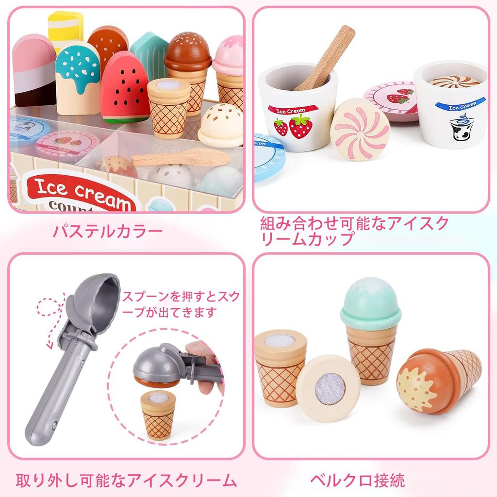 Pretend play ice cream educational wooden ice cream kindergarten entrance present set, toy, boy, girl, toy, toy, shop, parent-child play, child,
