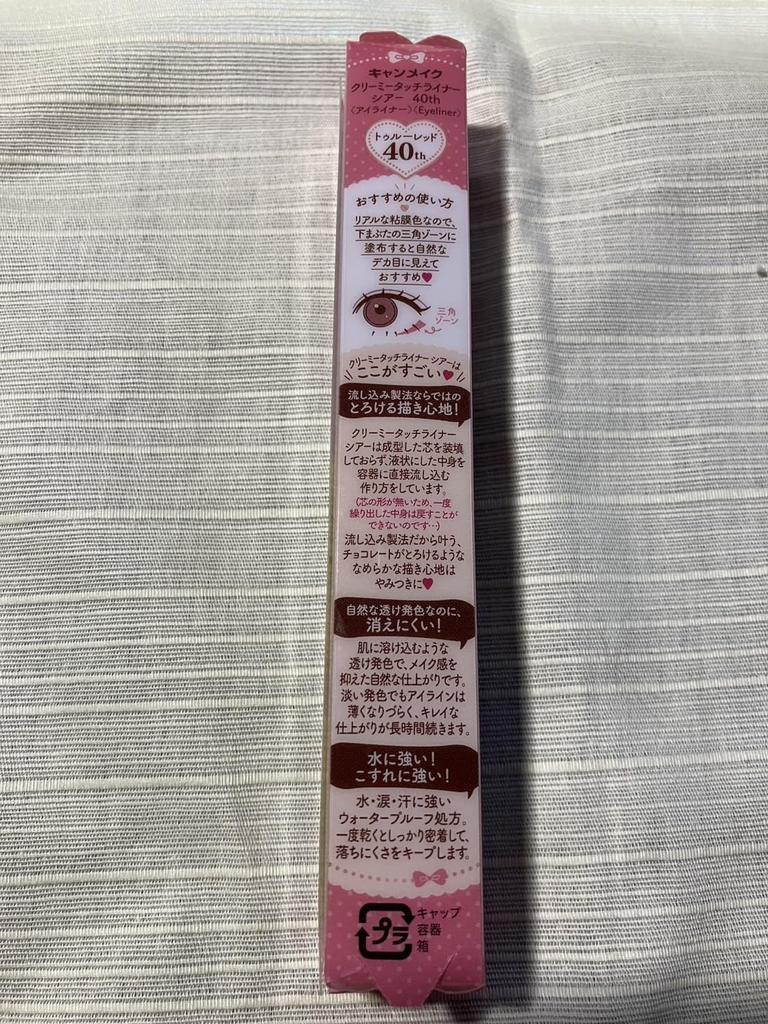 For the 40th Canmake Creamy Touch Liner Sheer 40th Anniversary True Red Eyeliner Gel Smooth Sheer Type Mucous Pink [Pre-sale Anniversary] Ultra-Fine