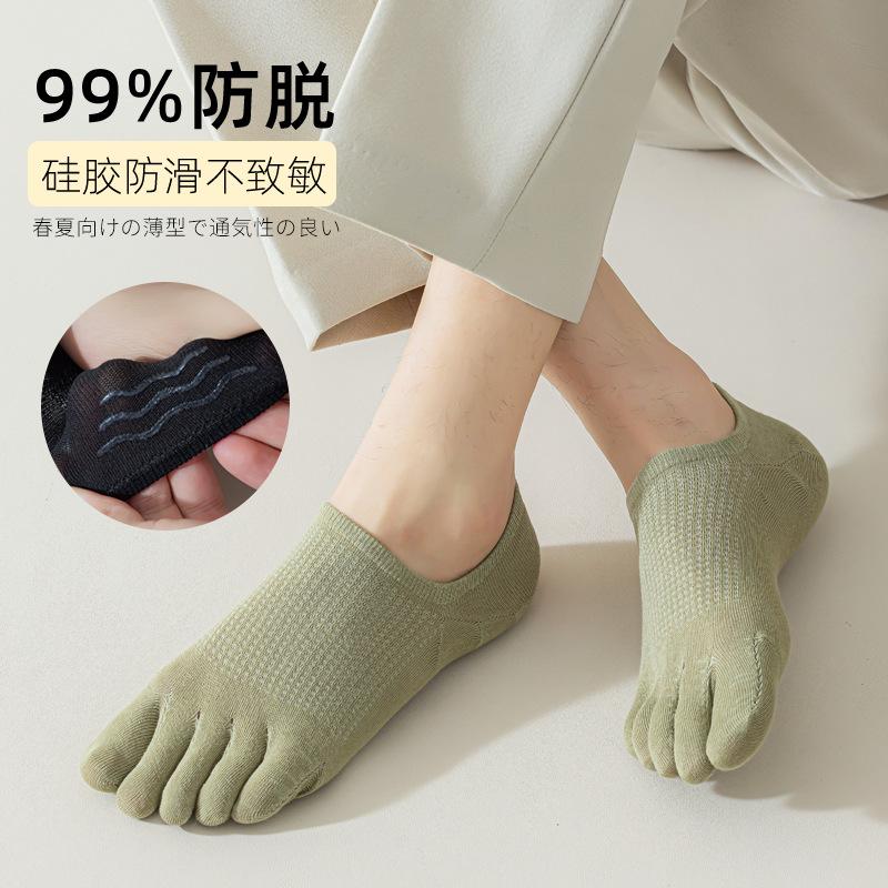 Socks Men'S Autumn Mesh Five-Finger Socks Anti-Cross-Infection Tabi Socks Short Invisible Cotton Socks Five-Toe Socks