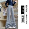 Casual Sports Sweatpants Women's Spring, Autumn and Winter New High-waisted Micro-flared Pants Striped Thin Lazy Style Wide-leg Pants